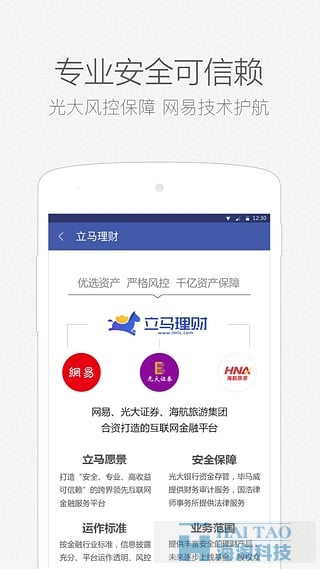 立馬理財(cái)金融app開發(fā)制作,金融手機(jī)app開發(fā),上海金融app軟件開發(fā)