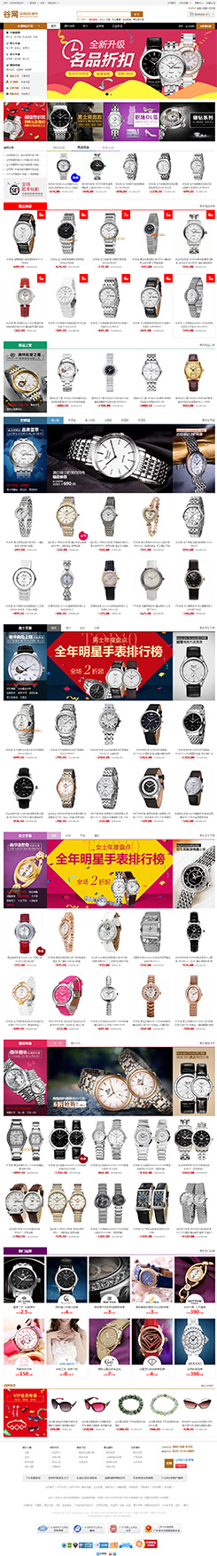 谷網(wǎng)網(wǎng)站開(kāi)發(fā)案例,電子商城網(wǎng)頁(yè)設(shè)計(jì)案例,商城網(wǎng)站制作案例欣賞