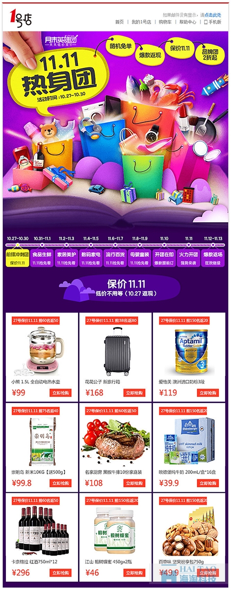 1479967582-5425-1hd