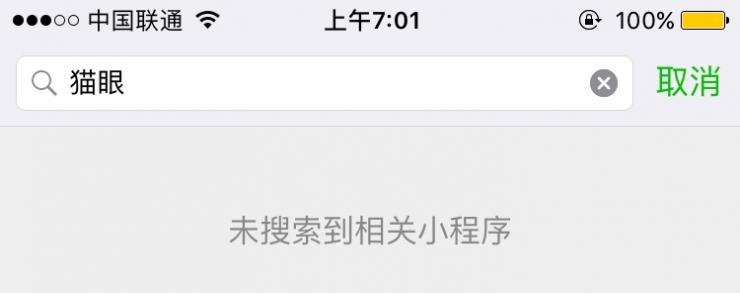 微信小程序正式上線，關(guān)于它的解答都在這里