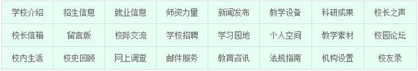 教育培訓(xùn)網(wǎng)站制作方案