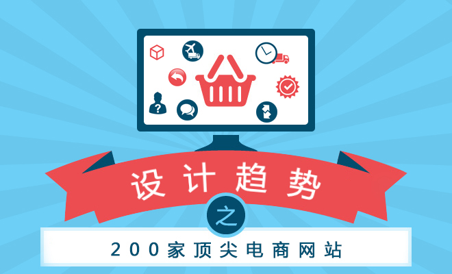 外貿(mào)電商網(wǎng)站設(shè)計(jì)技巧