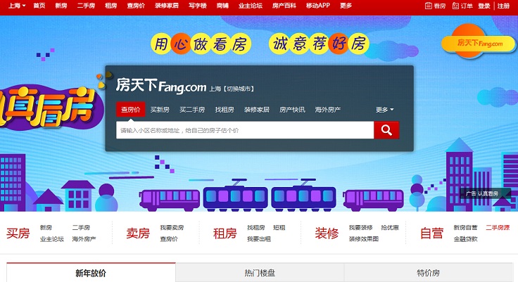 10個(gè)房地產(chǎn)網(wǎng)頁設(shè)計(jì)欣賞