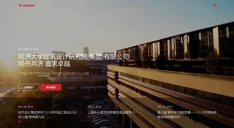 15個建筑設(shè)計公司網(wǎng)站欣賞