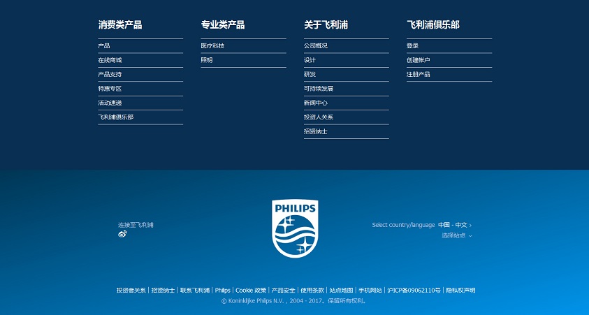 飛利浦（中國）投資網(wǎng)站設計欣賞