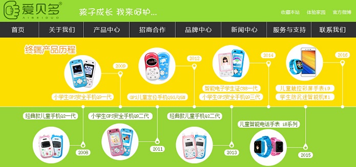 20個手表網(wǎng)站設(shè)計欣賞