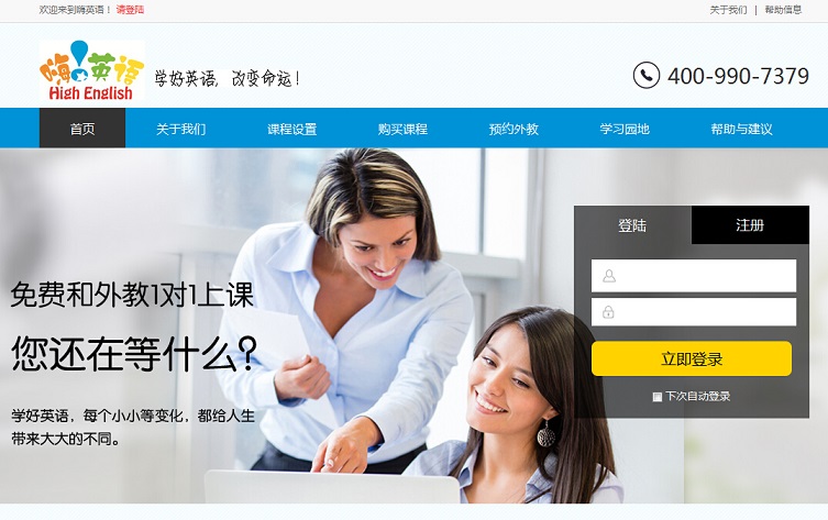 17個英語口語培訓(xùn)網(wǎng)站欣賞
