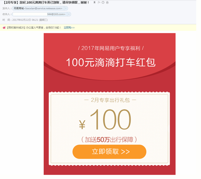 郵件內(nèi)容