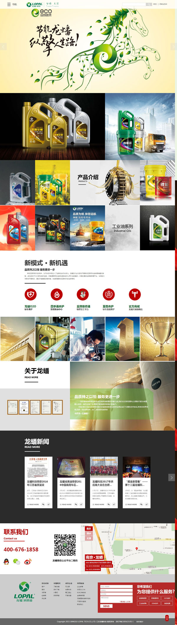 龍?bào)纯萍蓟ぞW(wǎng)頁(yè)制作案例,化工行業(yè)網(wǎng)站設(shè)計(jì)案例