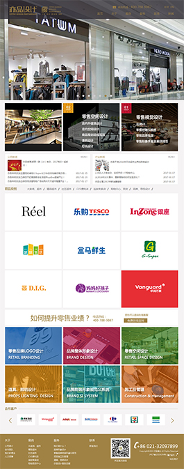 亦品設計網站制作,上海網站設計案例,上海網站設計作品賞析