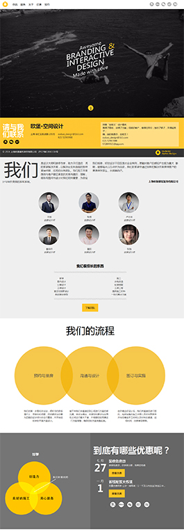 歐堡室內(nèi)設(shè)計(jì)網(wǎng)站建站,上海室內(nèi)設(shè)計(jì)網(wǎng)站建站制作,上海室內(nèi)設(shè)計(jì)網(wǎng)站建站賞析