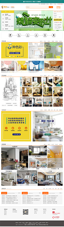 朗域裝飾-上海統(tǒng)帥建筑裝潢有限公司主頁(yè)展示
