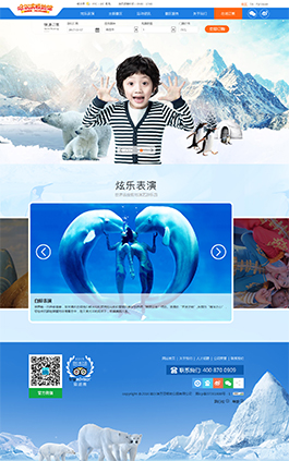 哈爾濱極地館旅游類網站建設,上海旅游網站的建設,上海旅游公司網站建設