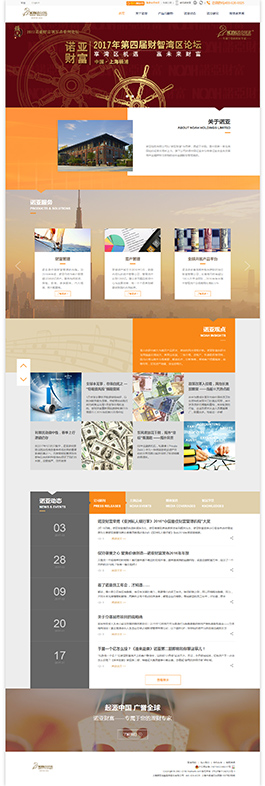 諾亞響應(yīng)式網(wǎng)站建設(shè),響應(yīng)式網(wǎng)站制作公司,上海響應(yīng)式設(shè)計網(wǎng)站