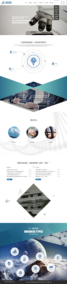 ?？苹ぜ瘓F(tuán)網(wǎng)站制作案例,化工網(wǎng)頁設(shè)計(jì)案例