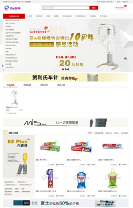 牙e在線電商網(wǎng)站建設(shè),上海電商網(wǎng)站制作,上海電商網(wǎng)頁制作