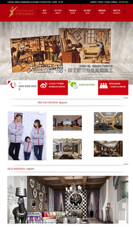 千祥空間設(shè)計(jì)-上海千祥建筑裝飾工程有限公司主頁(yè)展示