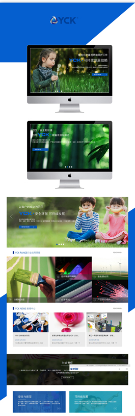 優(yōu)秀的化工網(wǎng)頁(yè)設(shè)計(jì)欣賞,Y.C.K化工網(wǎng)頁(yè)制作案例