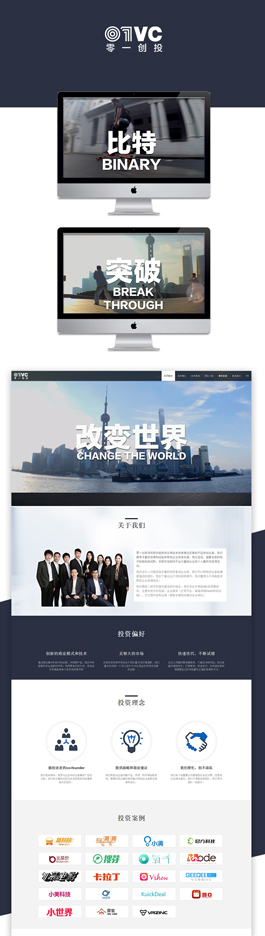 創(chuàng)意金融網(wǎng)頁(yè)設(shè)計(jì)作品,零一創(chuàng)投金融行業(yè)網(wǎng)站設(shè)計(jì)欣賞