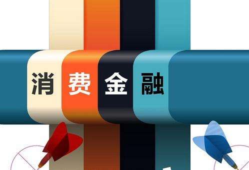 金融行業(yè)app開發(fā)新風(fēng)口，消費(fèi)金融業(yè)成為香餑餑