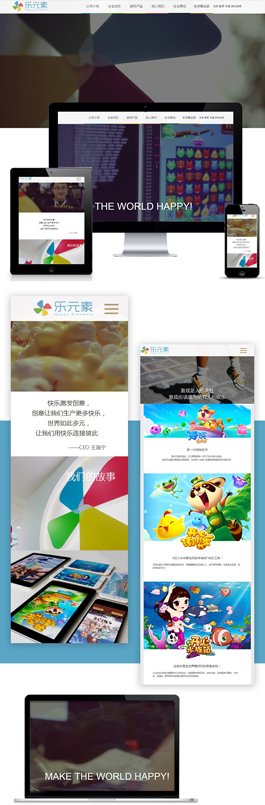 2017企業(yè)網(wǎng)站建設(shè)案例,樂(lè)元素企業(yè)網(wǎng)站制作案例,企業(yè)網(wǎng)站設(shè)計(jì)案例