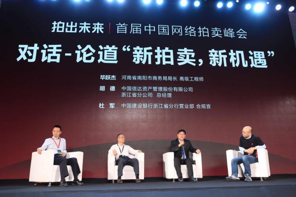 拍賣網(wǎng)站開發(fā)新風(fēng)潮？阿里的拍賣平臺(tái)正在這么做
