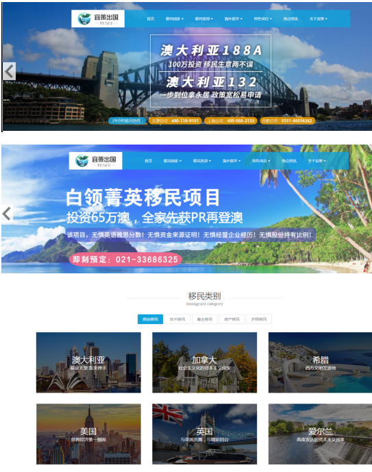 宜策出國